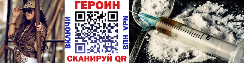 ГЕРОИН белый Бавлы
